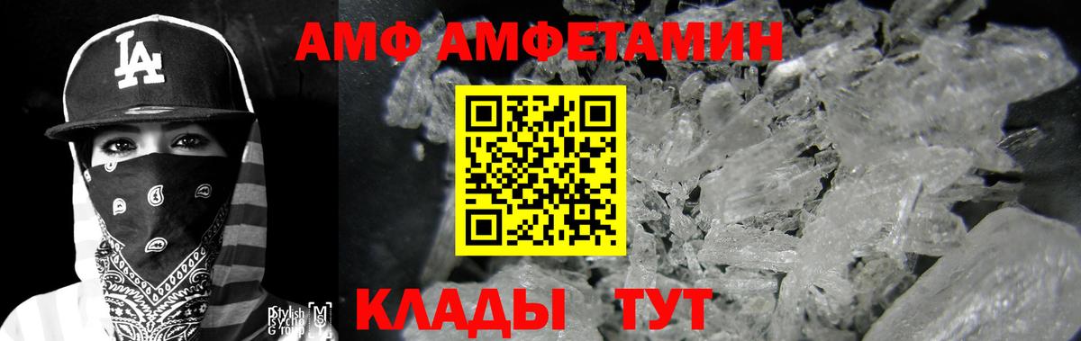 Амфетамин  АМФЕТАМИН Розовый  Вход с VPN  Советская Гавань 