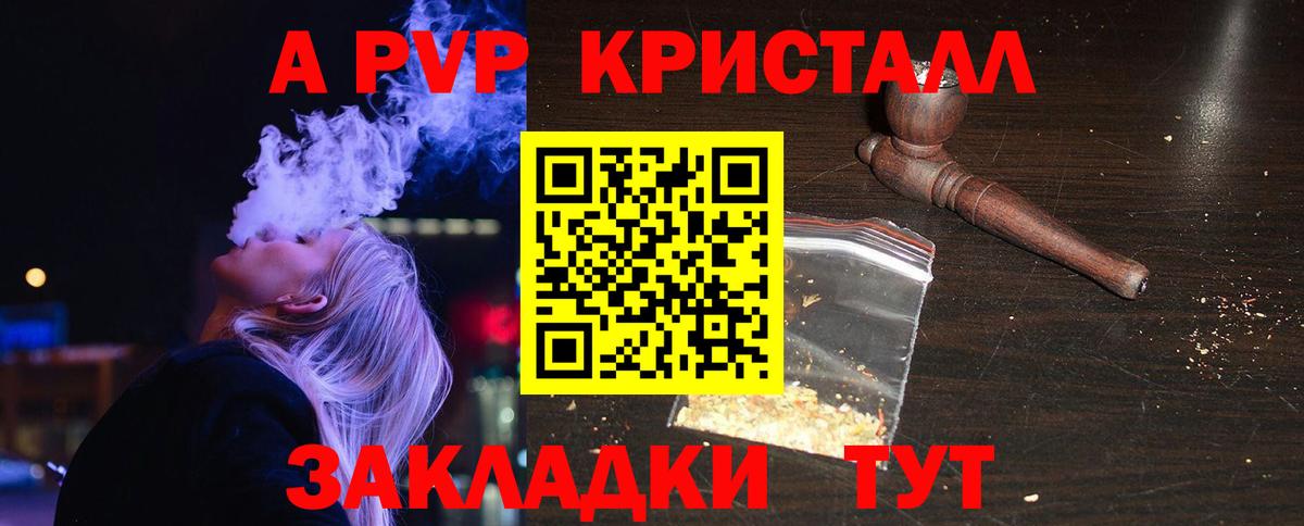 Советская Гавань  Alpha-PVP Crystall  APVP СК КРИС  Alfa_PVP  Вход с VPN  А ПВП СК КРИС 