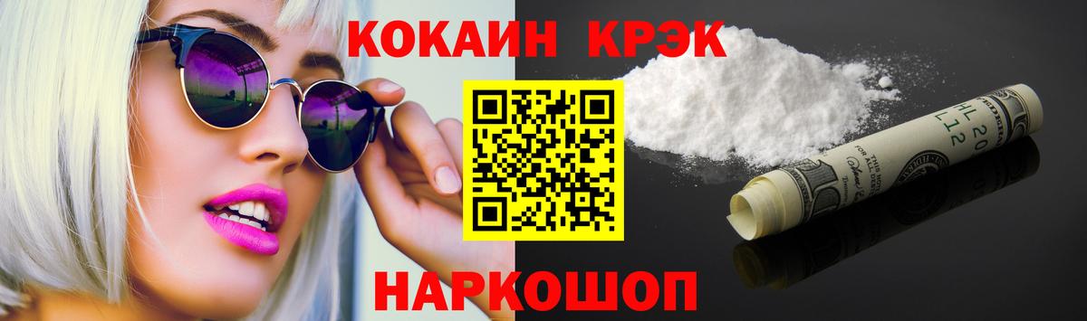 Cocaine 98% Советская Гавань