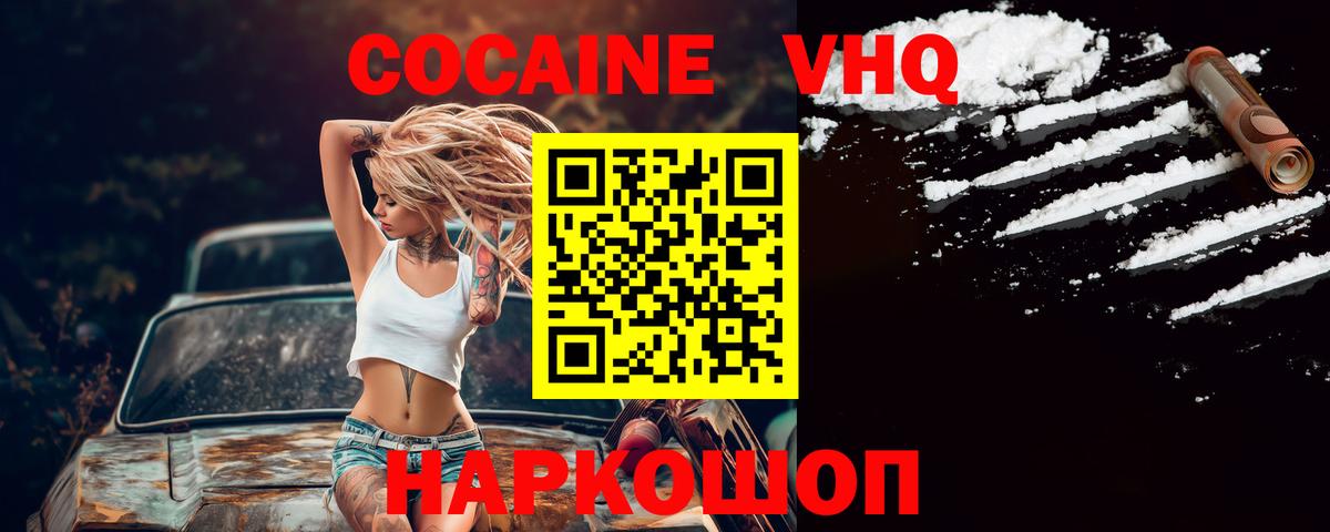 Советская Гавань  КОКАИН Боливия  Вход с VPN 