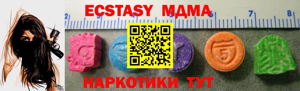 МЕГА как зайти  Вход с VPN  Ecstasy круглые  ЭКСТАЗИ  Советская Гавань  Ecstasy 99% 