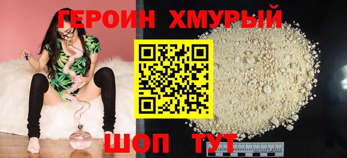 Советская Гавань  ГЕРОИН белый  Вход с VPN 