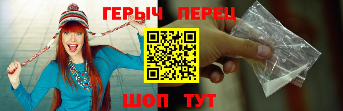 ГЕРОИН VHQ Советская Гавань