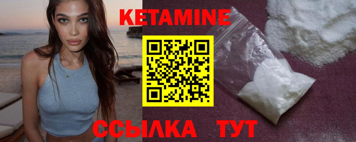 Советская Гавань  КЕТАМИН ketamine  Вход с VPN 