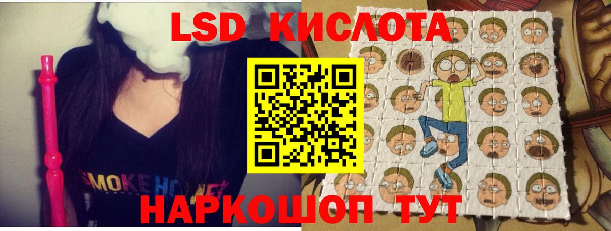 ЛСД экстази кислота Советская Гавань