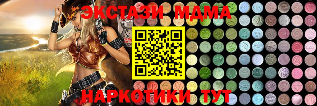 МДМА молли  MDMA Molly  Советская Гавань  Вход с VPN 