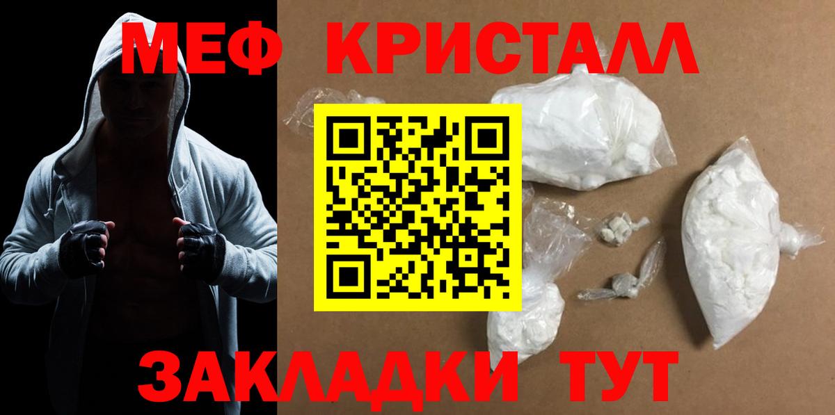 Меф кристаллы Советская Гавань