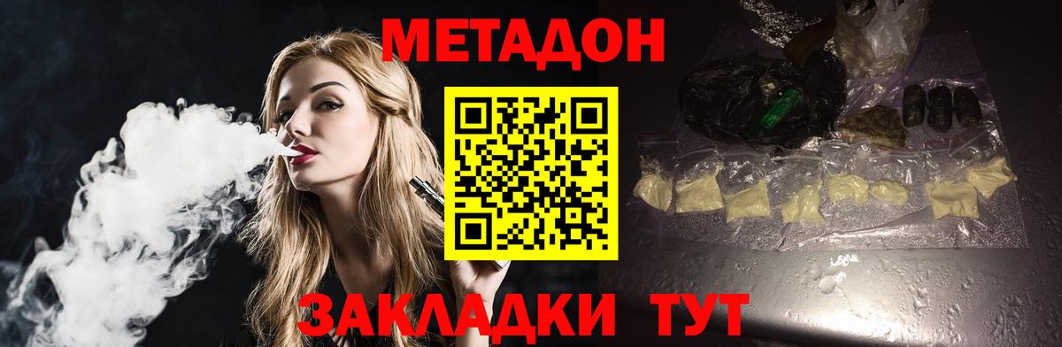 Советская Гавань  Метадон methadone  Вход с VPN 