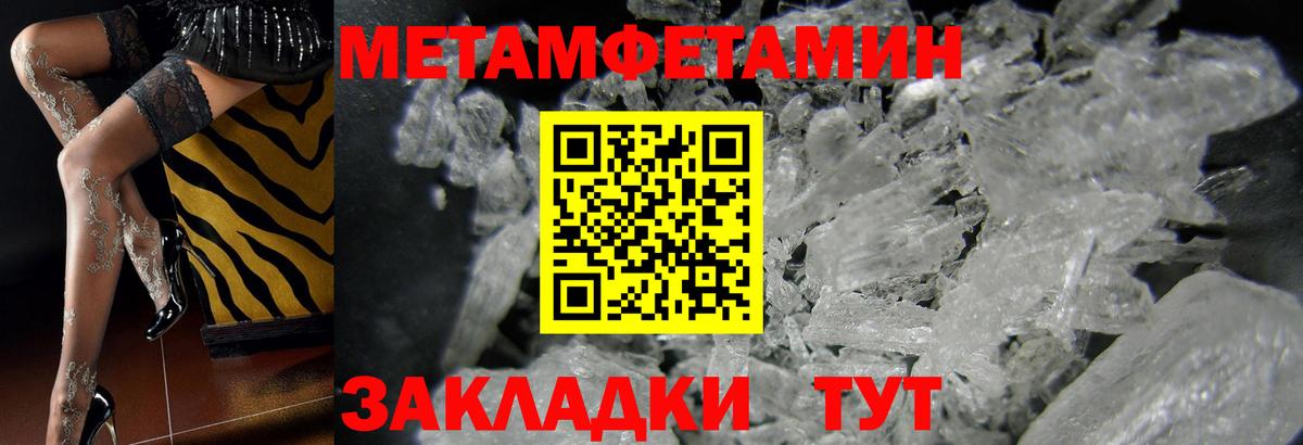 Советская Гавань  Метамфетамин пудра  Вход с VPN 